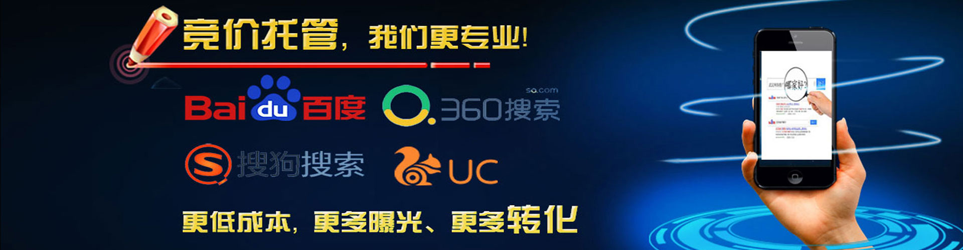 土默特左旗竞价托管