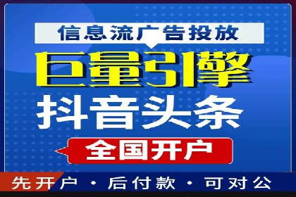 信息流广告投放实战案例解析